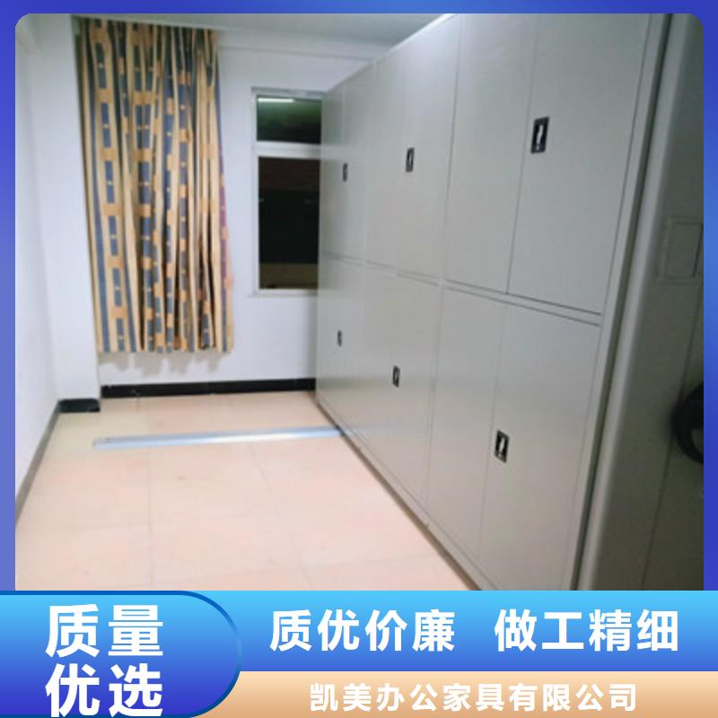 聯(lián)系電話【凱美】密集架檔案柜
