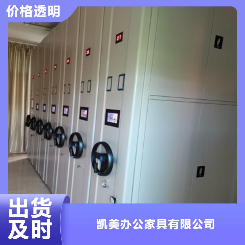 電動(dòng)自動(dòng)密集架廠家現(xiàn)貨