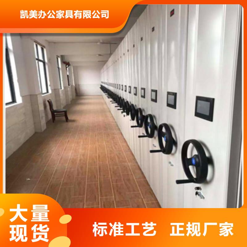 市场报价【凯美】密集档案架