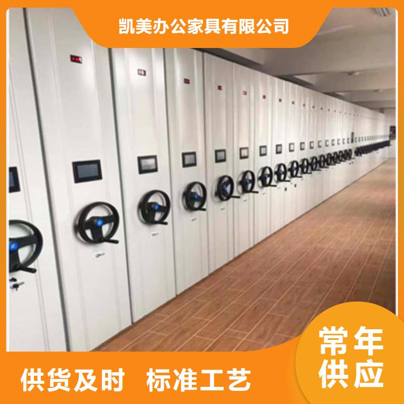 使用方法【凱美】辦公密集架