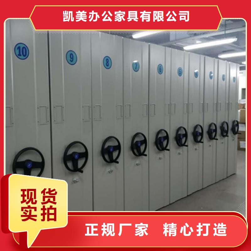 產(chǎn)品對比和選擇方式【凱美】密集檔案櫥