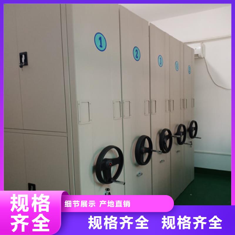 密集式移動檔案柜、密集式移動檔案柜生產廠家_大量現貨