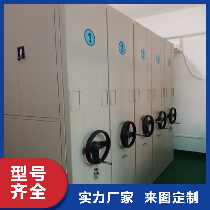 資料室電動(dòng)密集柜、資料室電動(dòng)密集柜直銷廠家