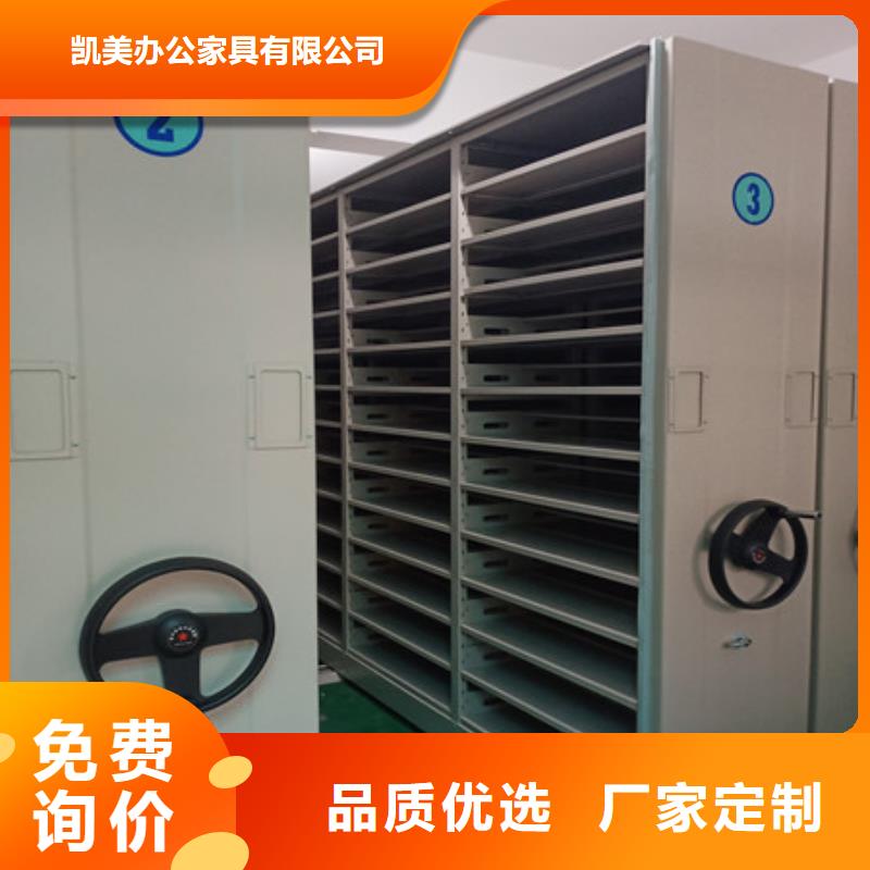 零售店【凱美】移動檔案櫥