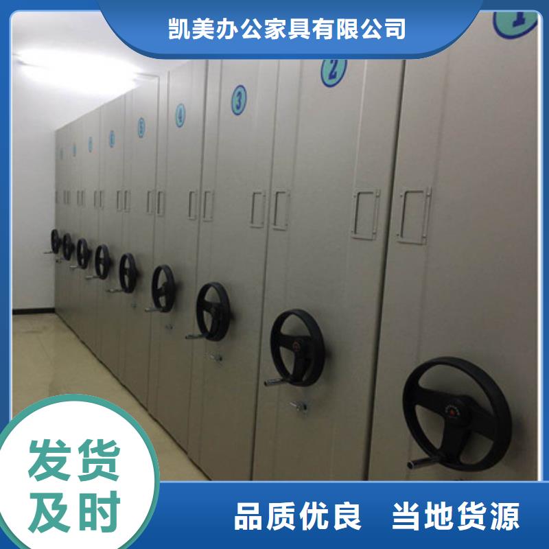 型号齐全【凯美】智能档案密集架