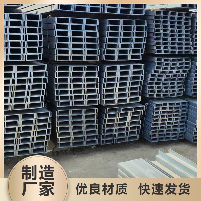 槽钢现货定制-槽钢现货厂家