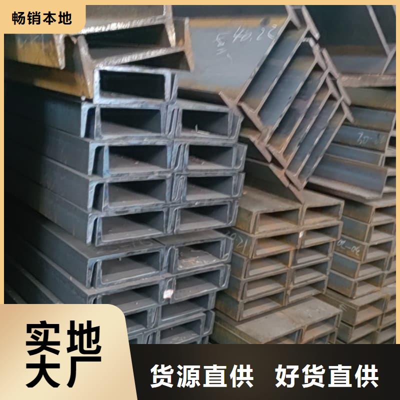 河北槽钢_欢迎您