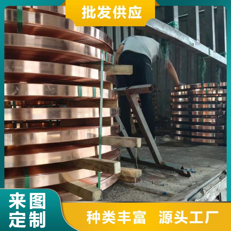 紫铜软太紫铜带质量三包