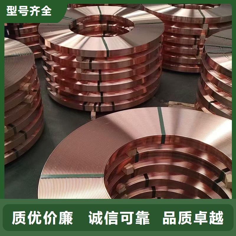紫铜软太紫铜带质量三包