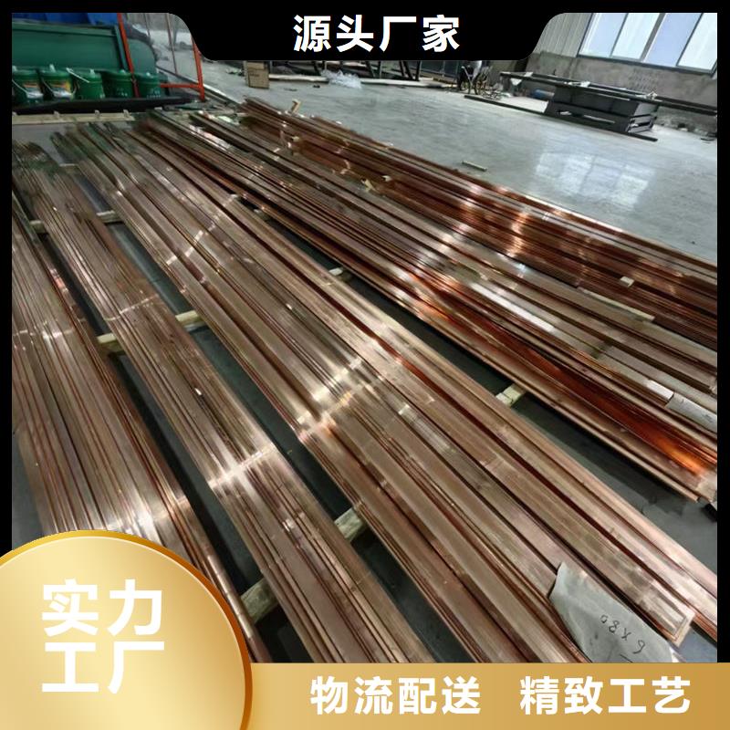 紫铜紫铜排物流配货上门