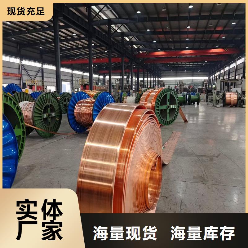 紫铜紫铜棒量大从优