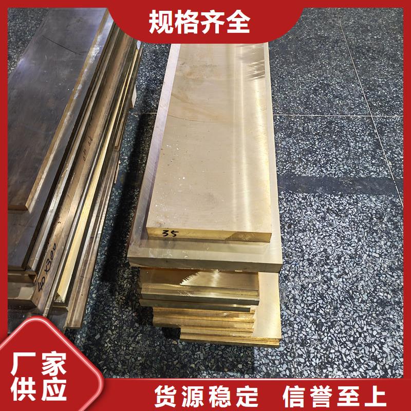 黄铜白铜板供您所需