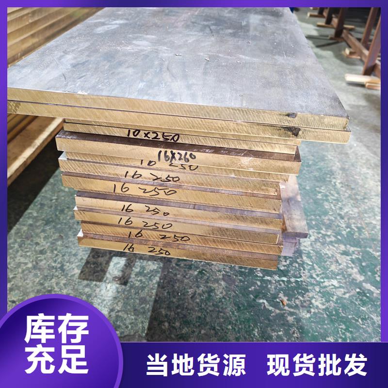 黄铜-黄铜板拒绝差价