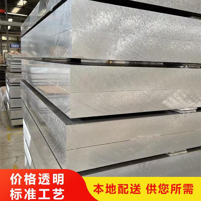 铝材7075铝板严格把控质量