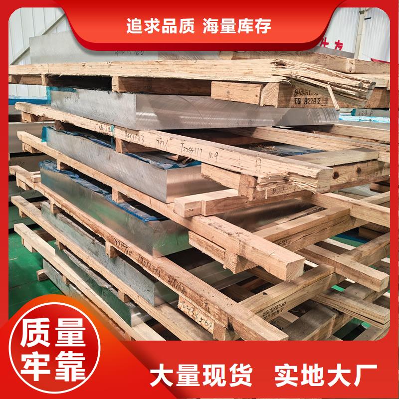 铝材铝合金板品牌企业