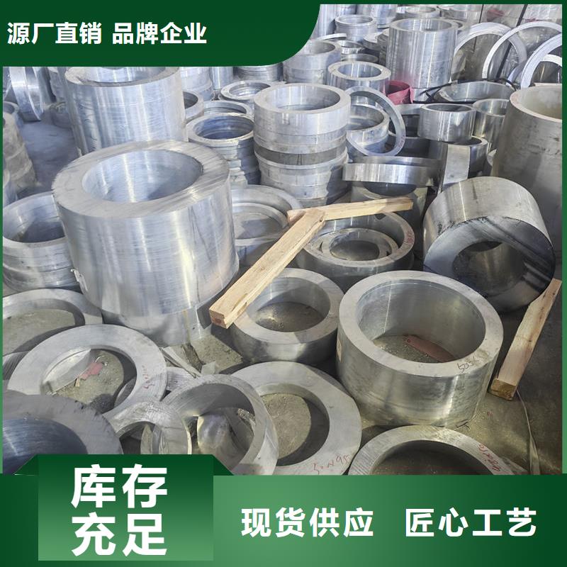 铝材合金铝板供应商