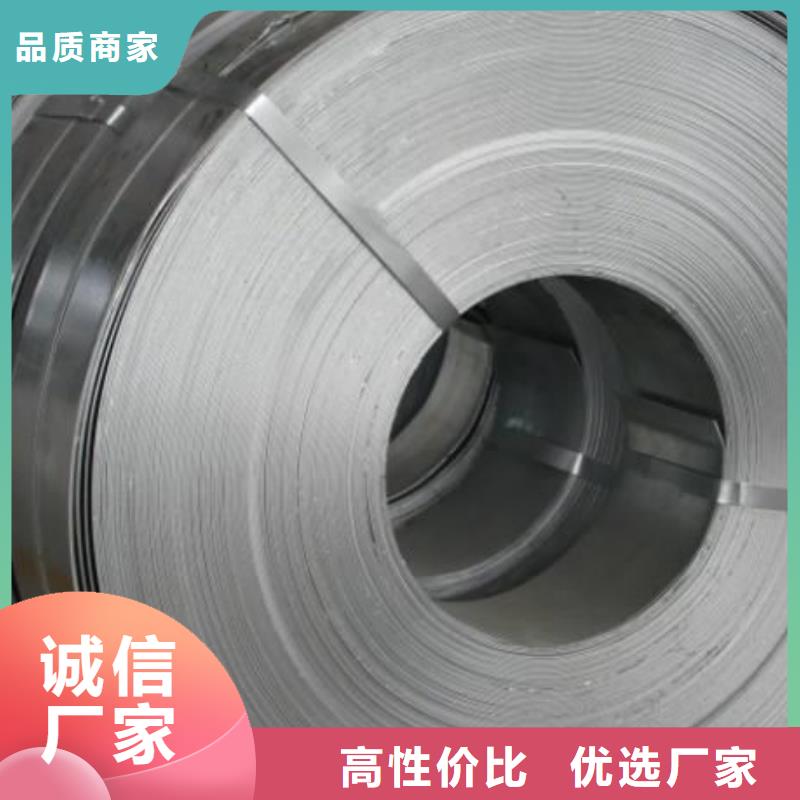 2520不锈钢卷为您服务