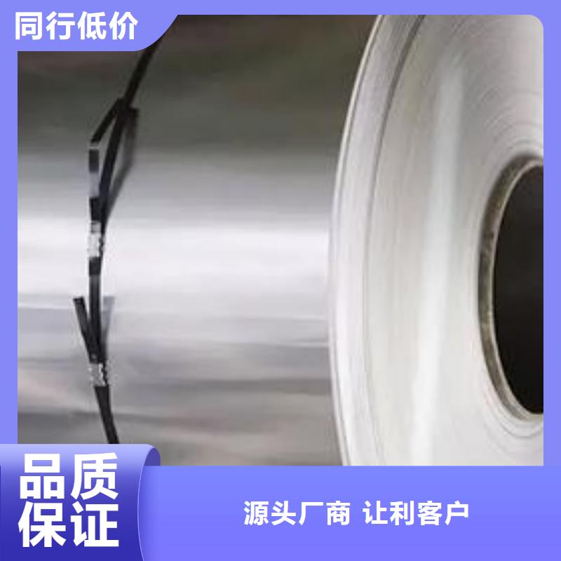 310S不锈钢卷价格优惠