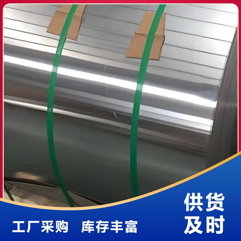 201不锈钢卷质量保证