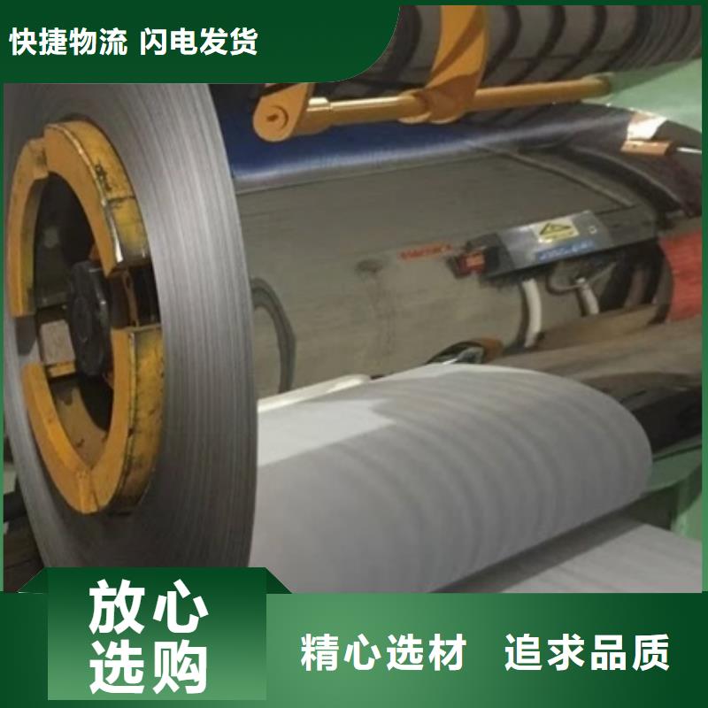 201不锈钢卷质量保证