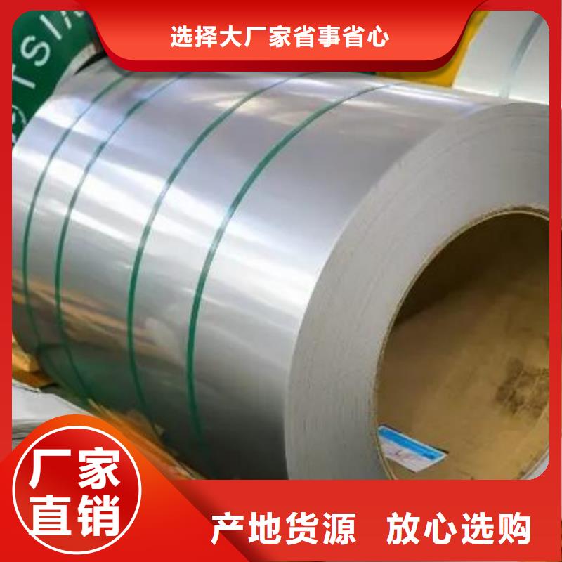 201不锈钢卷图片