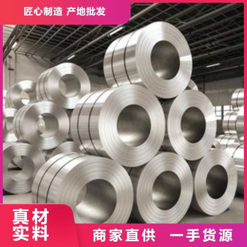 201不锈钢卷质量保证