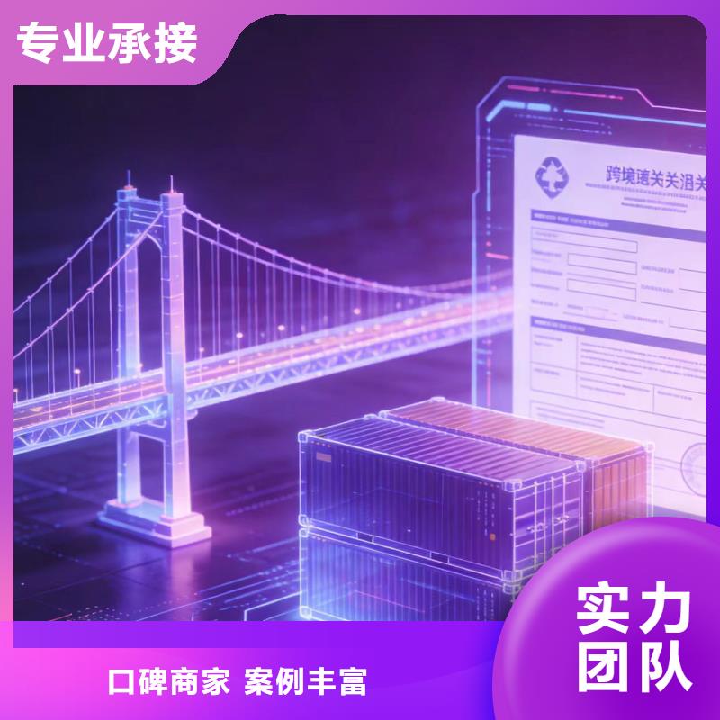 进出口报关进口报关流程从业经验丰富