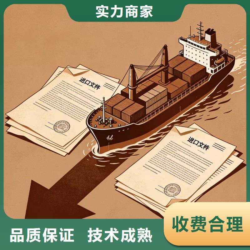 进出口报关进口报关流程从业经验丰富