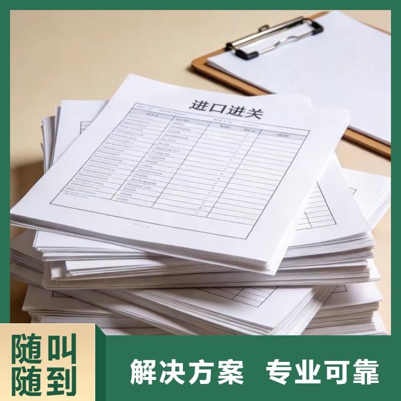 进出口报关报关退税协助多年经验