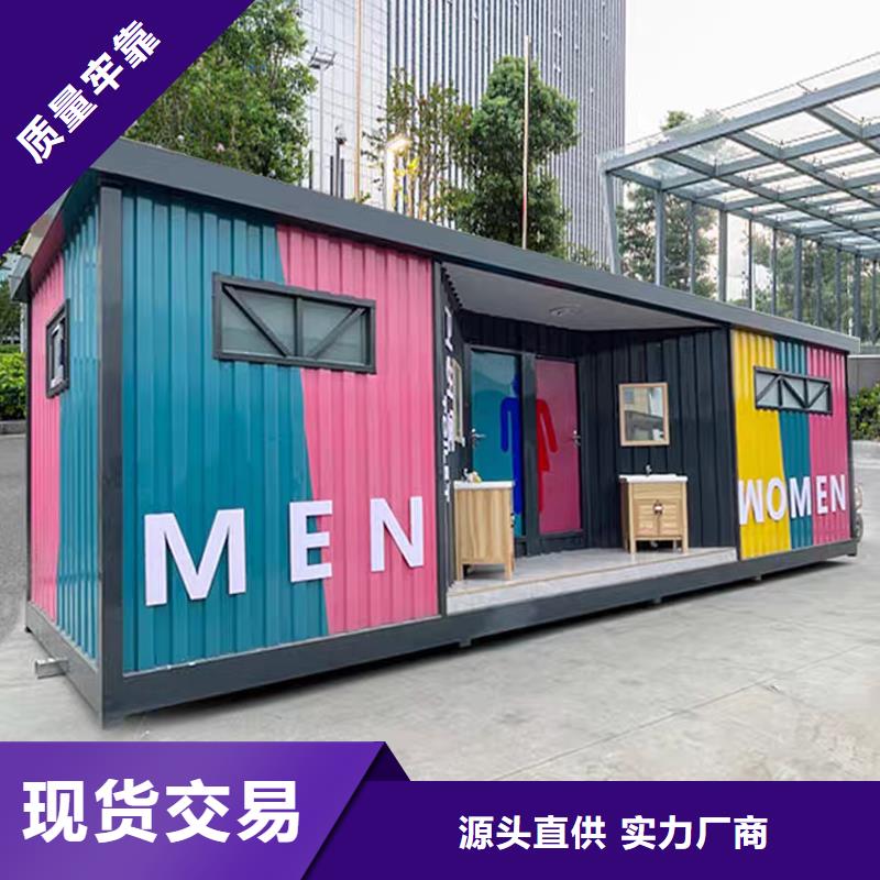装配式移动厕所卫生间制造厂家