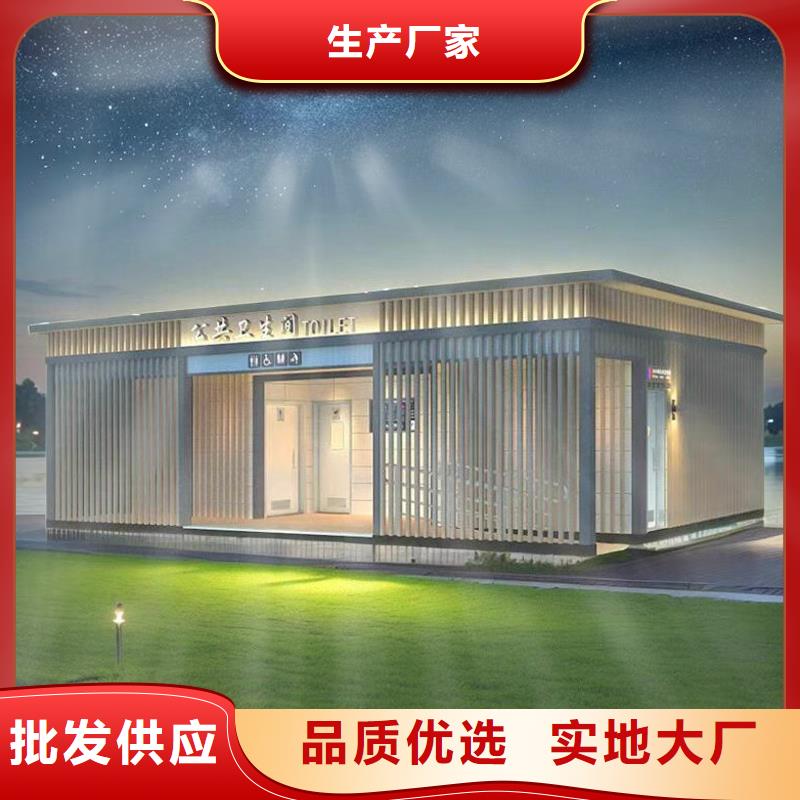 水冲式移动厕所卫生间制造厂家