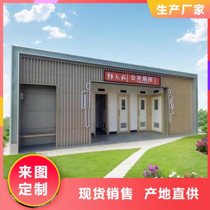水冲式移动厕所卫生间制造厂家