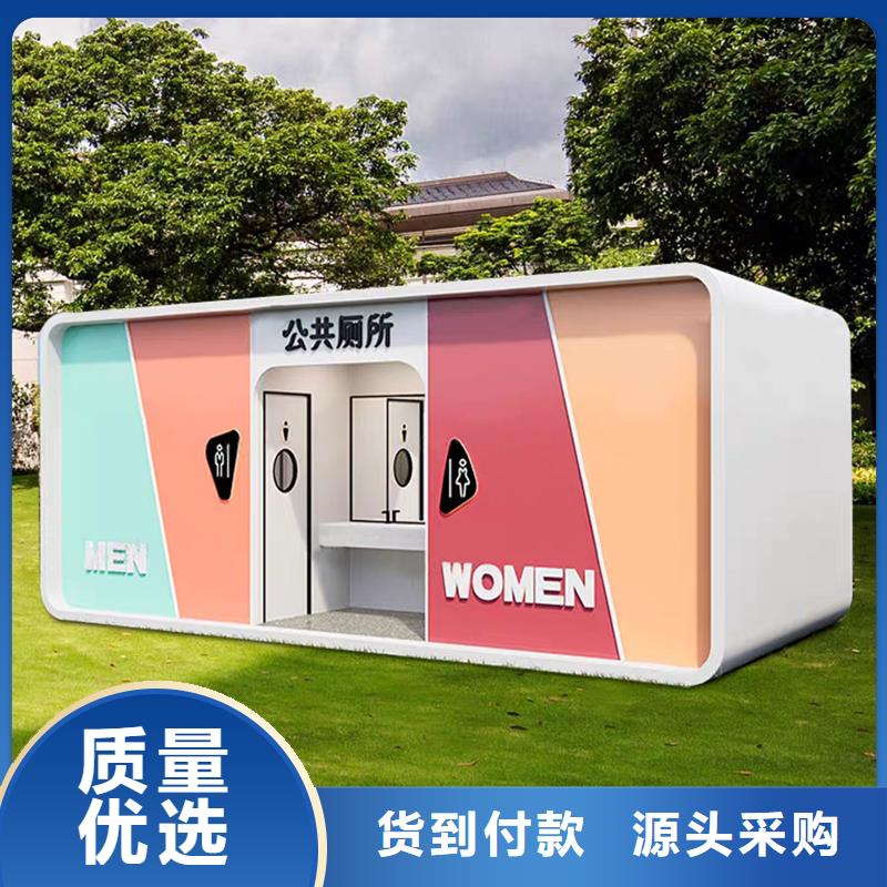 装配式移动厕所卫生间制造厂家