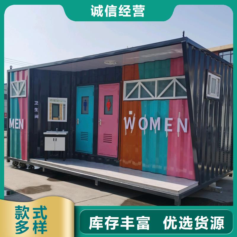 集装箱公共厕所卫生间厂家直销
