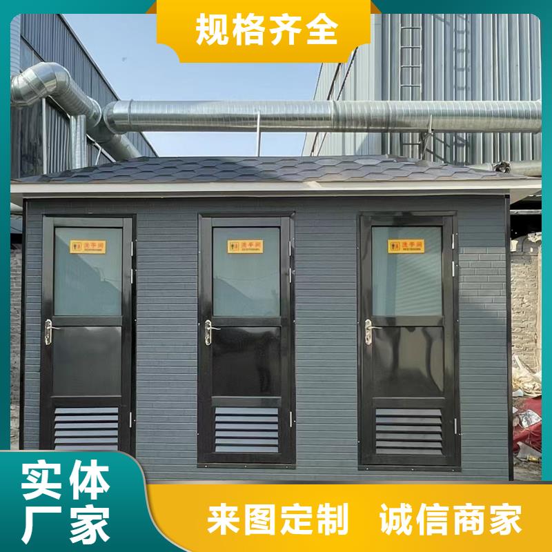 水冲式移动厕所卫生间制造厂家