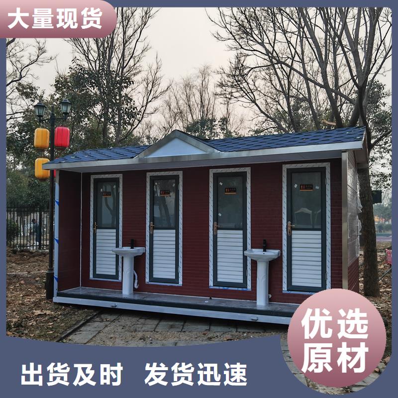 户外移动公厕洗手间厂家直销