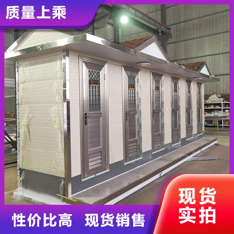 户外移动公厕洗手间厂家直销