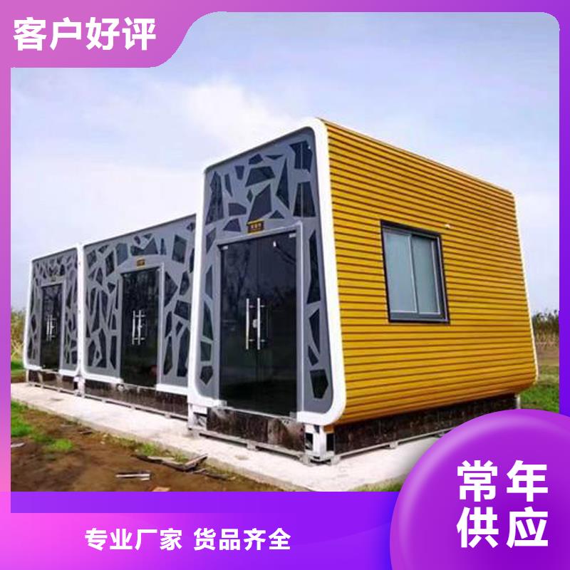 移动卫生间厂家供应