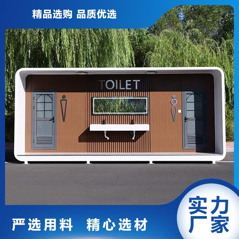 水冲式移动厕所卫生间制造厂家