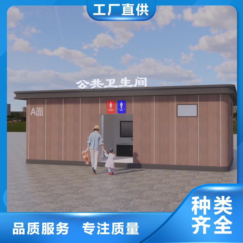 集装箱公共厕所卫生间厂家直销