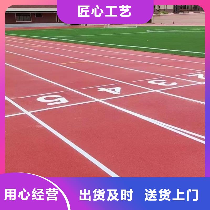 质优价廉的13mm塑胶跑道生产厂家