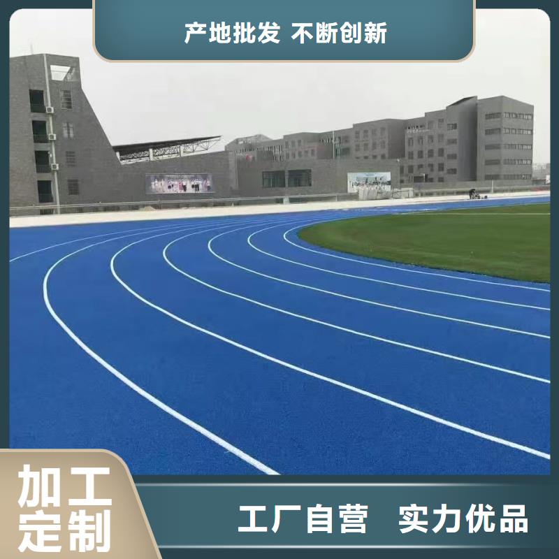 县红色塑胶跑道无味