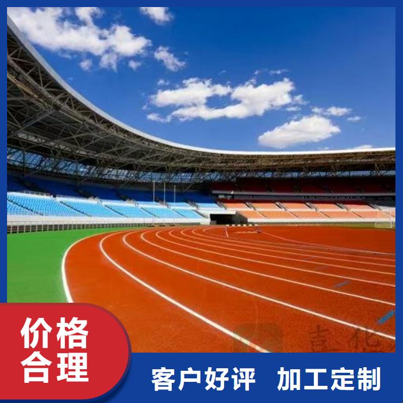 跑道塑胶跑道支持批发零售