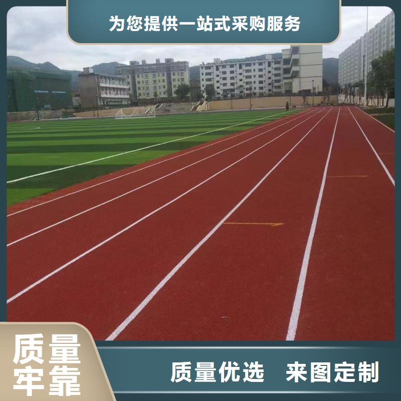 跑道,学校塑胶跑道从厂家买售后有保障