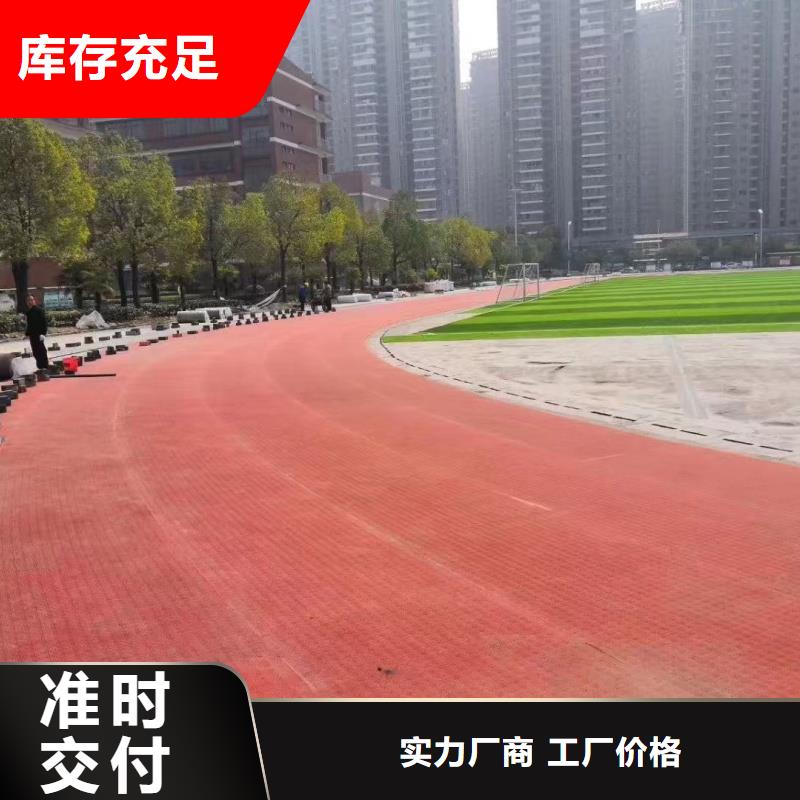 县蓝色塑胶跑道包工包料