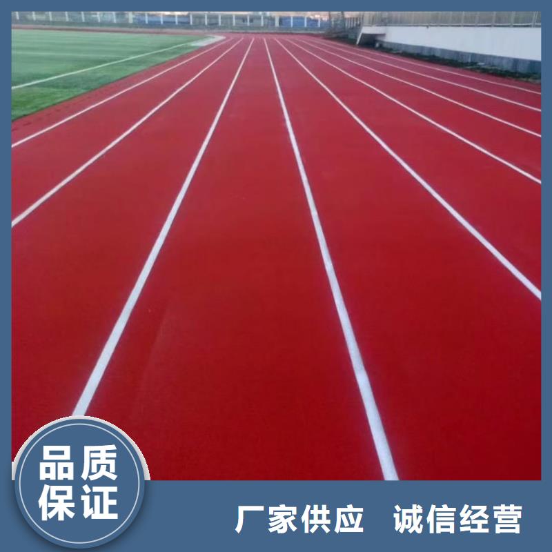 跑道,学校塑胶跑道从厂家买售后有保障