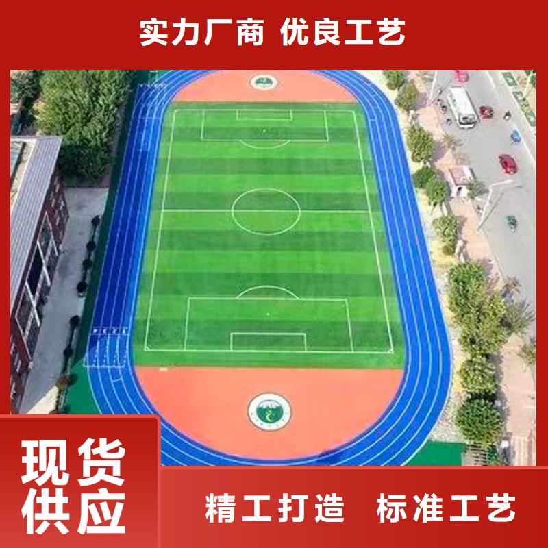质优价廉的13mm塑胶跑道生产厂家