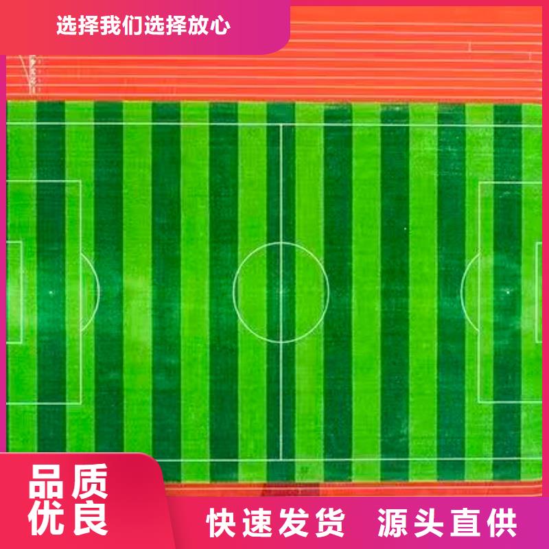 质优价廉的13mm塑胶跑道生产厂家