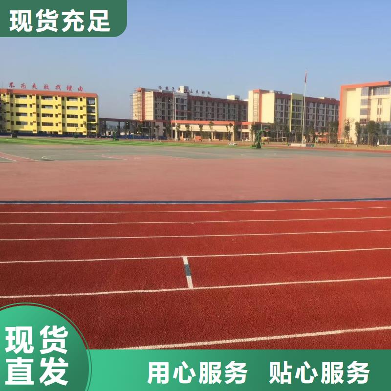 跑道塑胶跑道支持批发零售