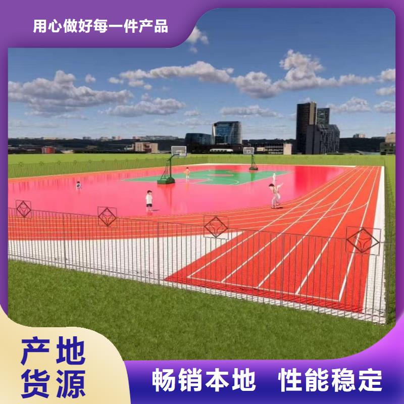 跑道,学校塑胶跑道从厂家买售后有保障